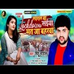 Lagal Ba Lockdown Saiyan Mat Jaa Baharva (Bhojpuri Song)