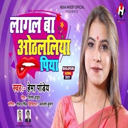 Lagal Ba Othlaliya Piya (Bhojpuri)-PDooYxYAVgM