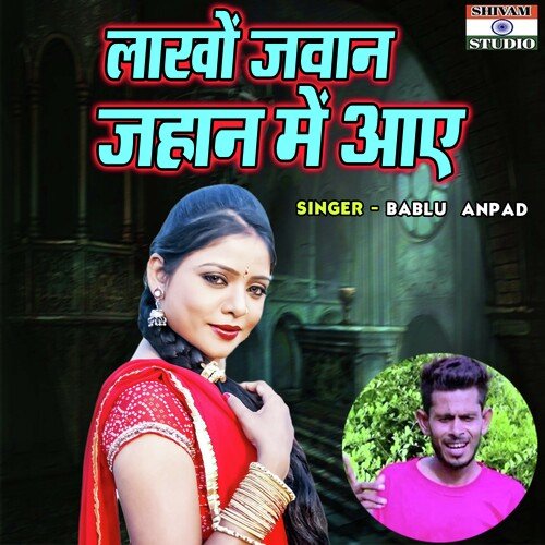 Lakhon Jawan Jahaan Main Aaye