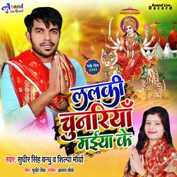 Lalki Chunariya Maiya Ke (Bhojpuri)-O1siWhUIbVw