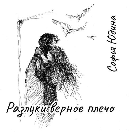 Стихи