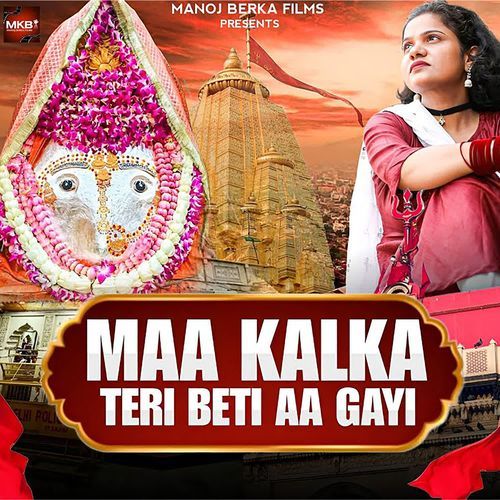 Ma Kalka Teri Beti Aa Gayi cover art