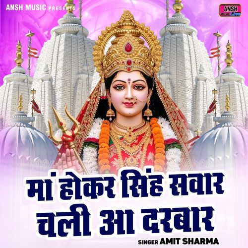 Maa Hokar Singh Savar Chali Aa Darbar