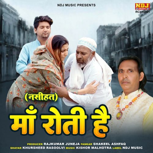Maa Roti Hai