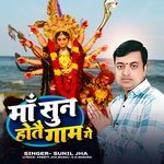 Maa Sun Hetai Gaam Ge