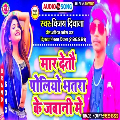 Maar Detou Poliyo Bhatra Ke Jawani Me