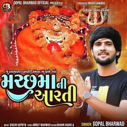 Machhu Maa Ni Aarti-ElpfcCFnYkU