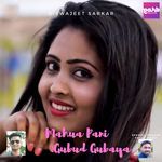 Mahua Pani Gubud Gubaya