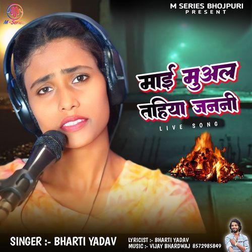 Mai Muaal Tahiya Janani