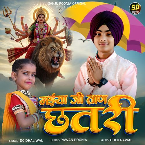 Maiya Ji Taan Chhatri