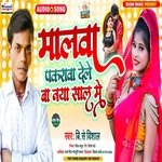 malva pakrava dele ba naya saal mein