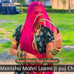 Manisha Mahri Laxmi Ji Puj Ch-IDAnaTt-Al4