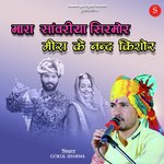 Mara Sawariya Sirmor Mira Ke Nand Kishore artwork