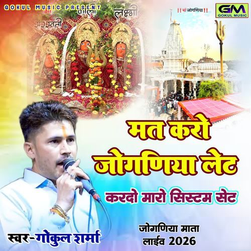Mat Karo Jogniya Let Kardo Maro Sistam Seth