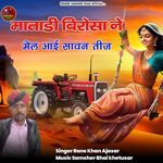 Matadi Birosa Ne Mel Aai Sawan Teej