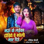 Mau Ke Laika Dhodiye Pe Goli Mar Dihe