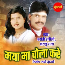 Maya Ma Chola Kare-CAwDXxNmTx4