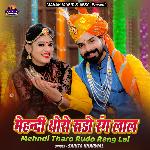Mehndi Tharo Rudo Rang Lal