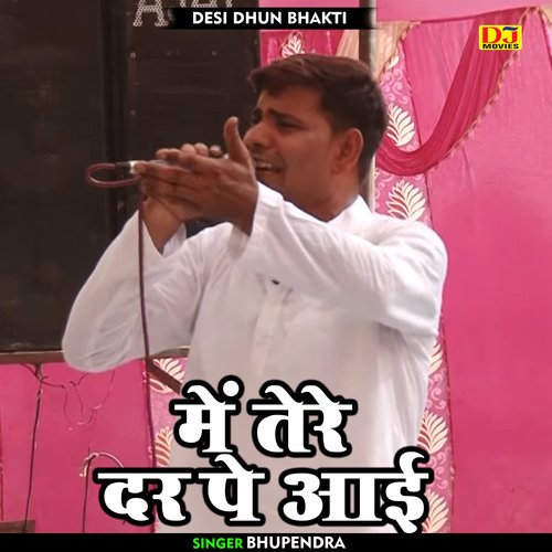 Mein tere dar pe aai (Hindi)