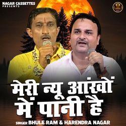 Meri Nyu Aankhon Mein Pani Hai