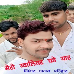 Mero Gwalior Ko Yaar