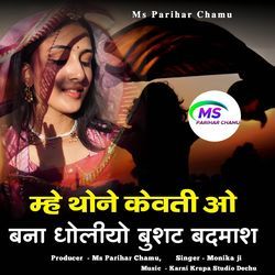 Mha Thone Kawti O Bana Dholiyo Busat Badmash