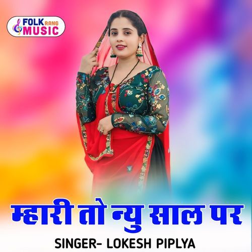 Mhari To New Sal Par