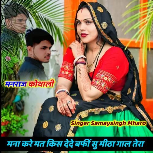 Mna Kare Mat Kiss De De Barfi Su Mitha Gal Tera