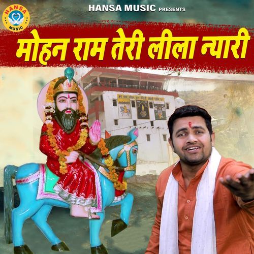 Mohan Ram Teri Lila Nyari