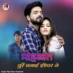 Mohbbat Buri Banaye Ishwar Ne