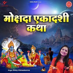 Mokshada Ekadashi Katha