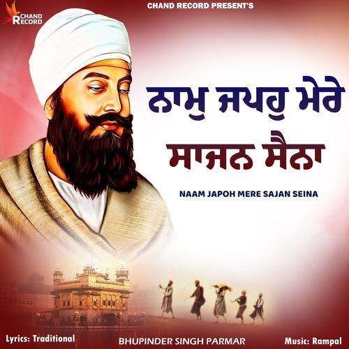 Naam Japo Mere Sajan Saina