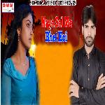 Naya Sal Me Bhet Hoi