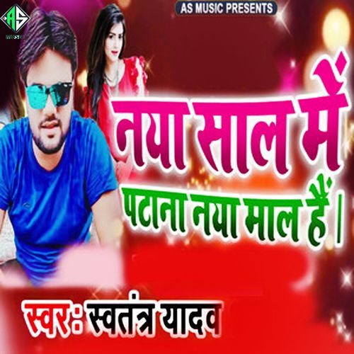 Naya Sal Me Patana Naya Mal Hai