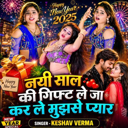 Nayi Saal Ki Gift Le Ja Kar Le Mujhse Pyar