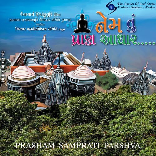 Nem Tu Pran Aadhar (Full Album)