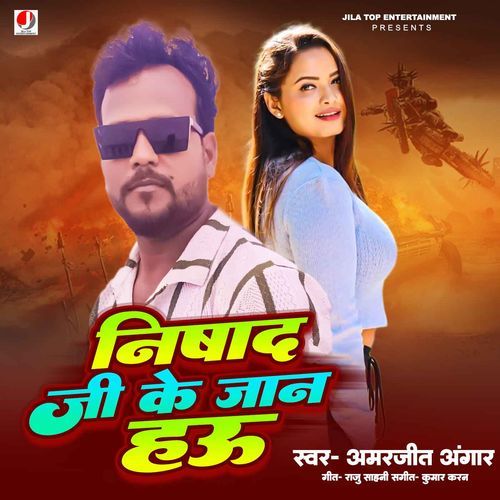 Nishad Ji Ke Jaan Hau