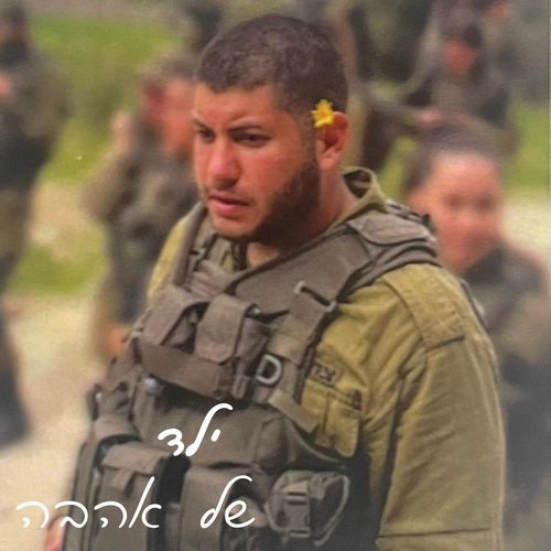 ילד של אהבה_poster_image