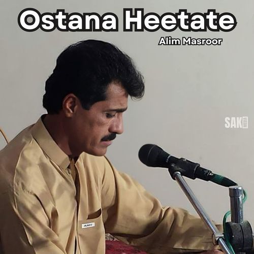 Ostan Kana Inpak