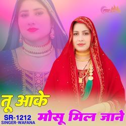 तू आके मोसू मिल जाने