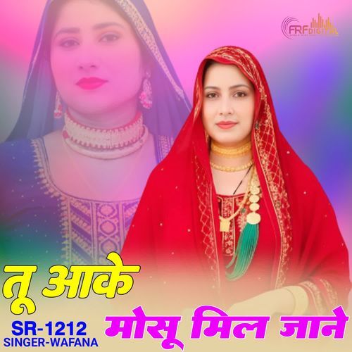 तू आके मोसू मिल जाने