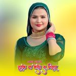 हसके ना बोलो तू निसार