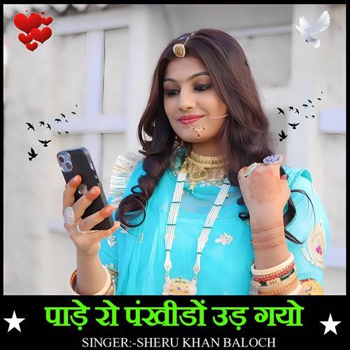 Pade ro pankhido ud gayo