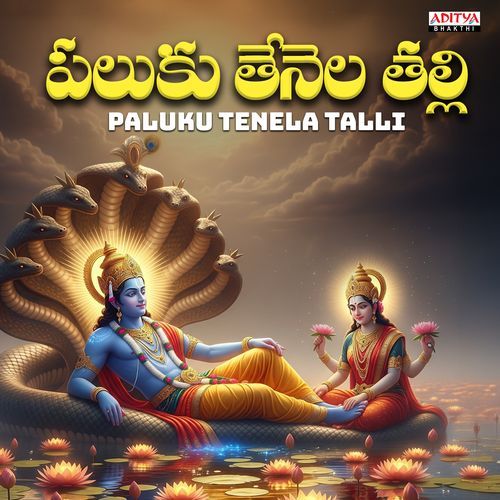 Paluku Tenela Talli