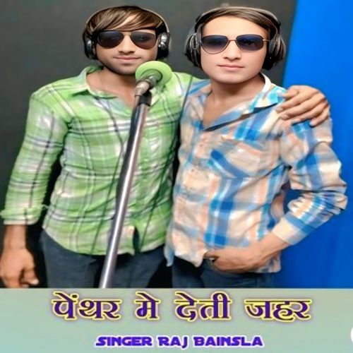 Panther Mein Deti Jahar