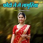 Photo Lele Languriya