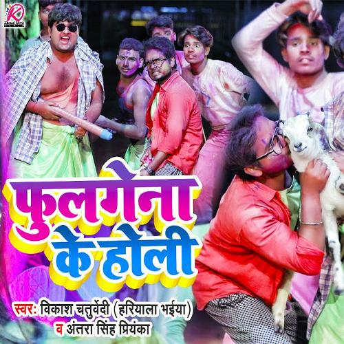 marwari holi songs download free