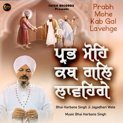 Prabh Mohe Kab Gal Lavehge-HwETWiFbeAo