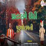 Prat Same Uthi Purushottam Ni