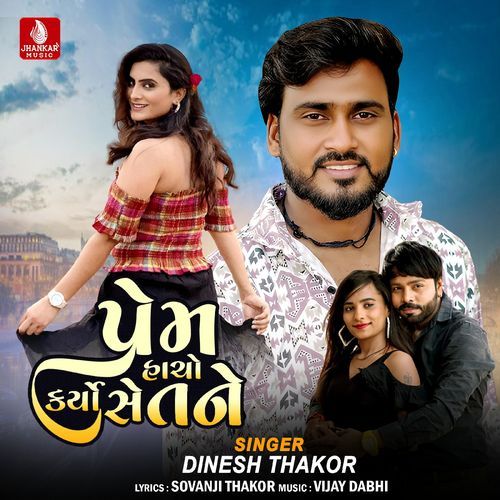 Prem Hacho Karyo Se Tane